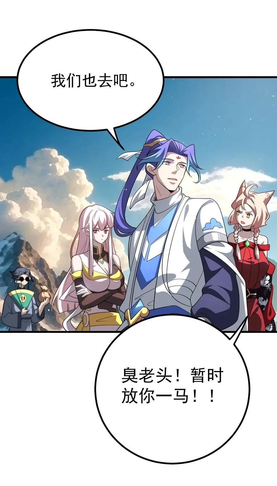 128 至尊塔 第36页