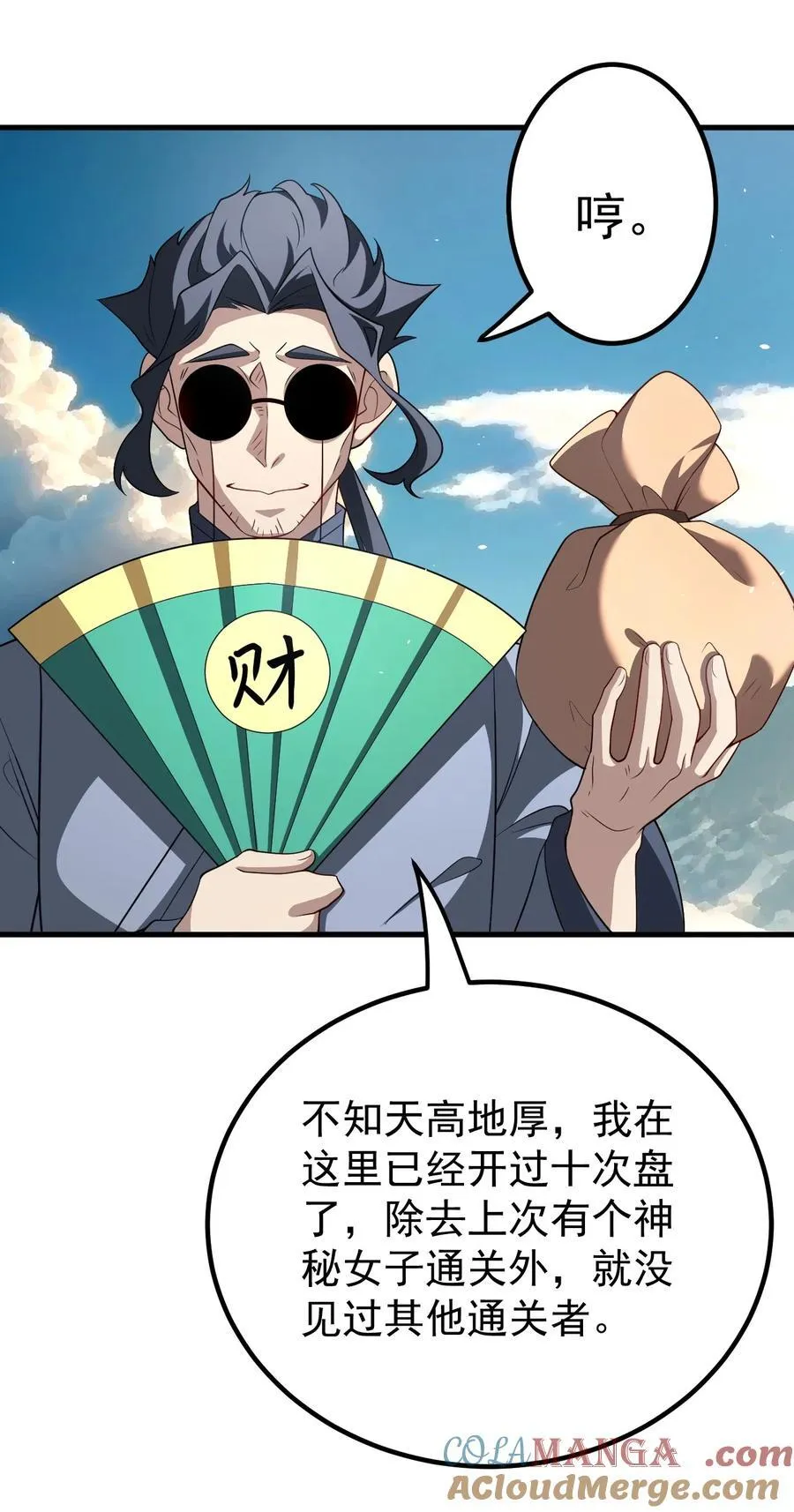 128 至尊塔 第37页