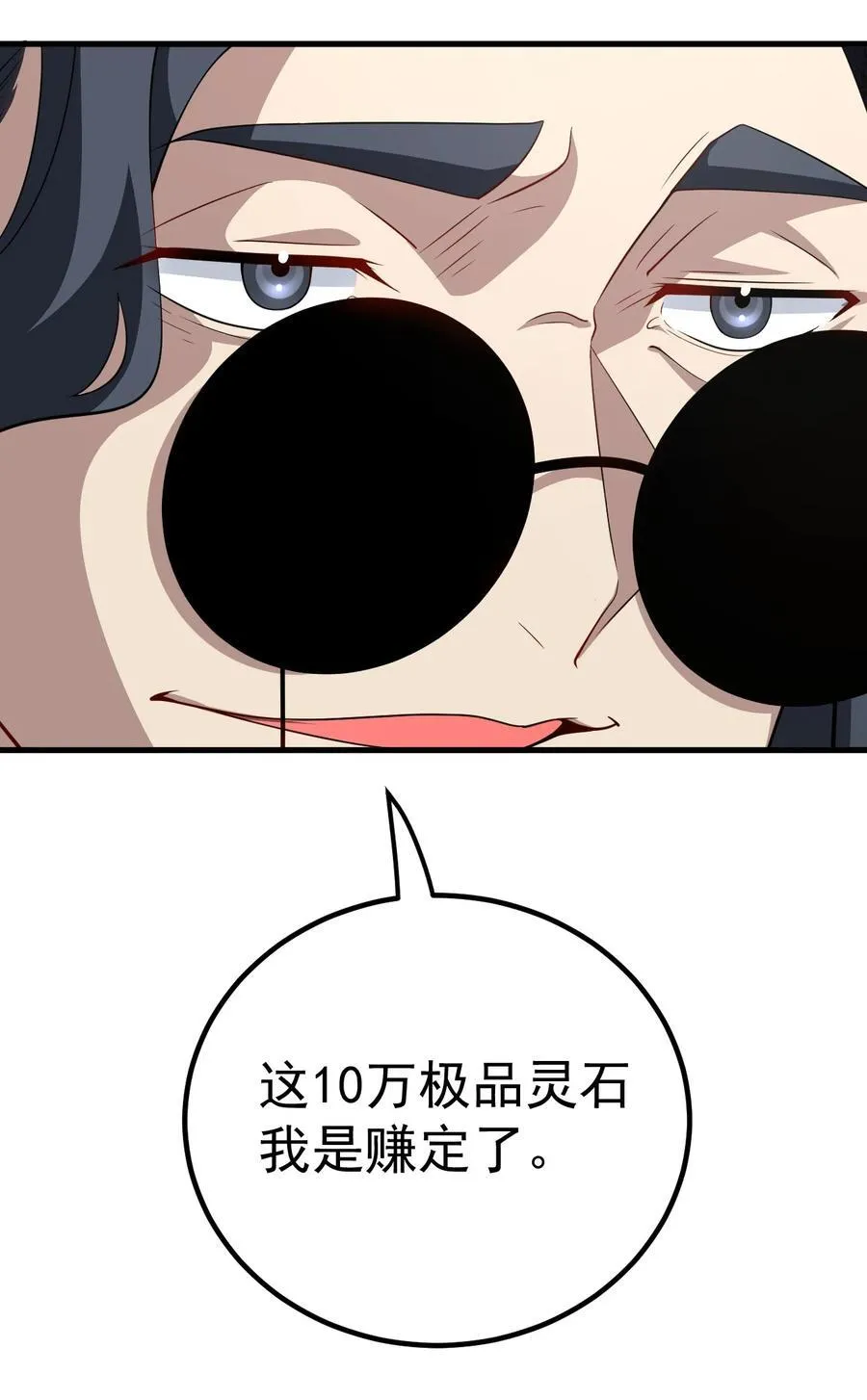 128 至尊塔 第38页
