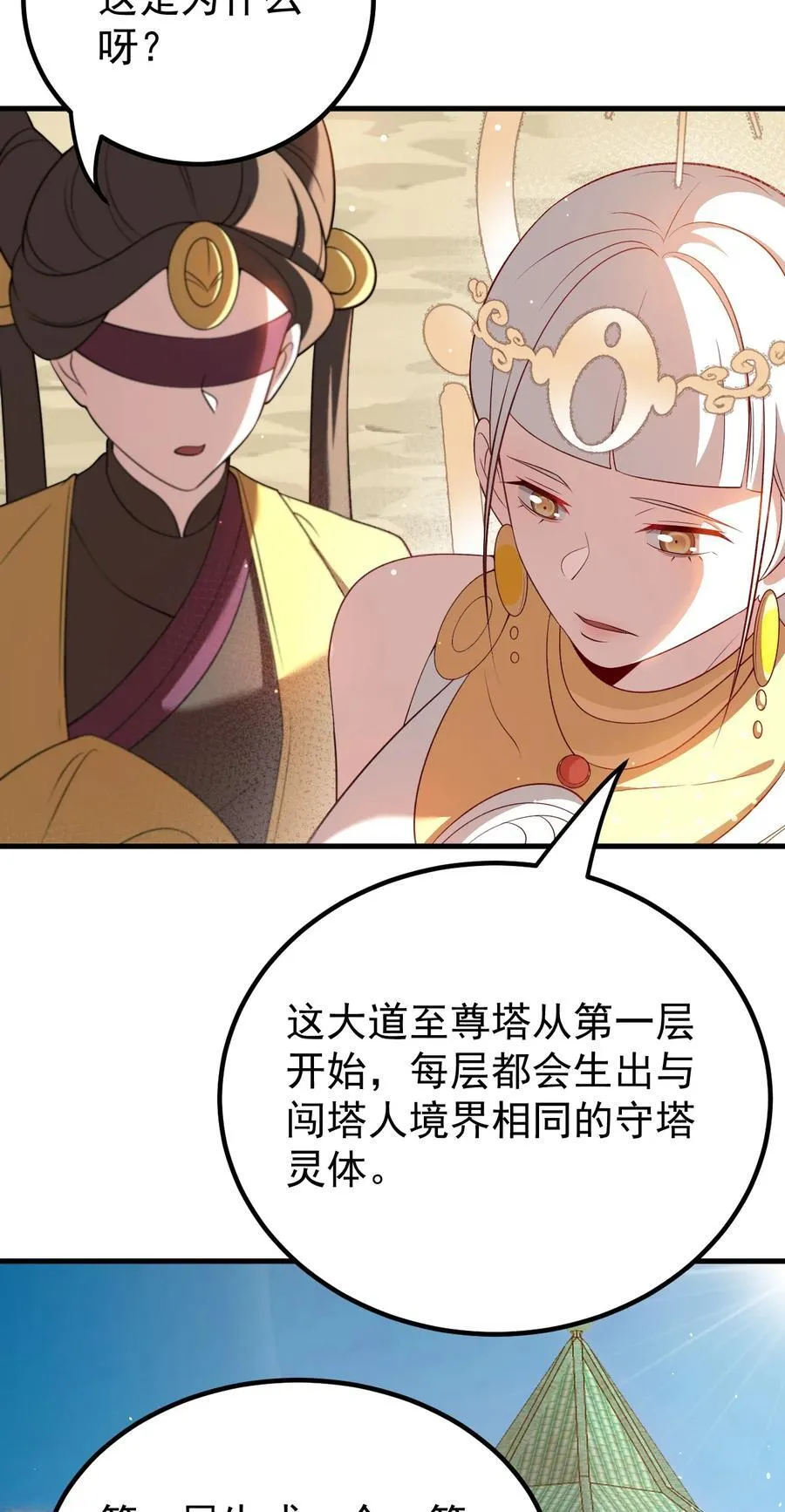 129 江轻雪 第10页