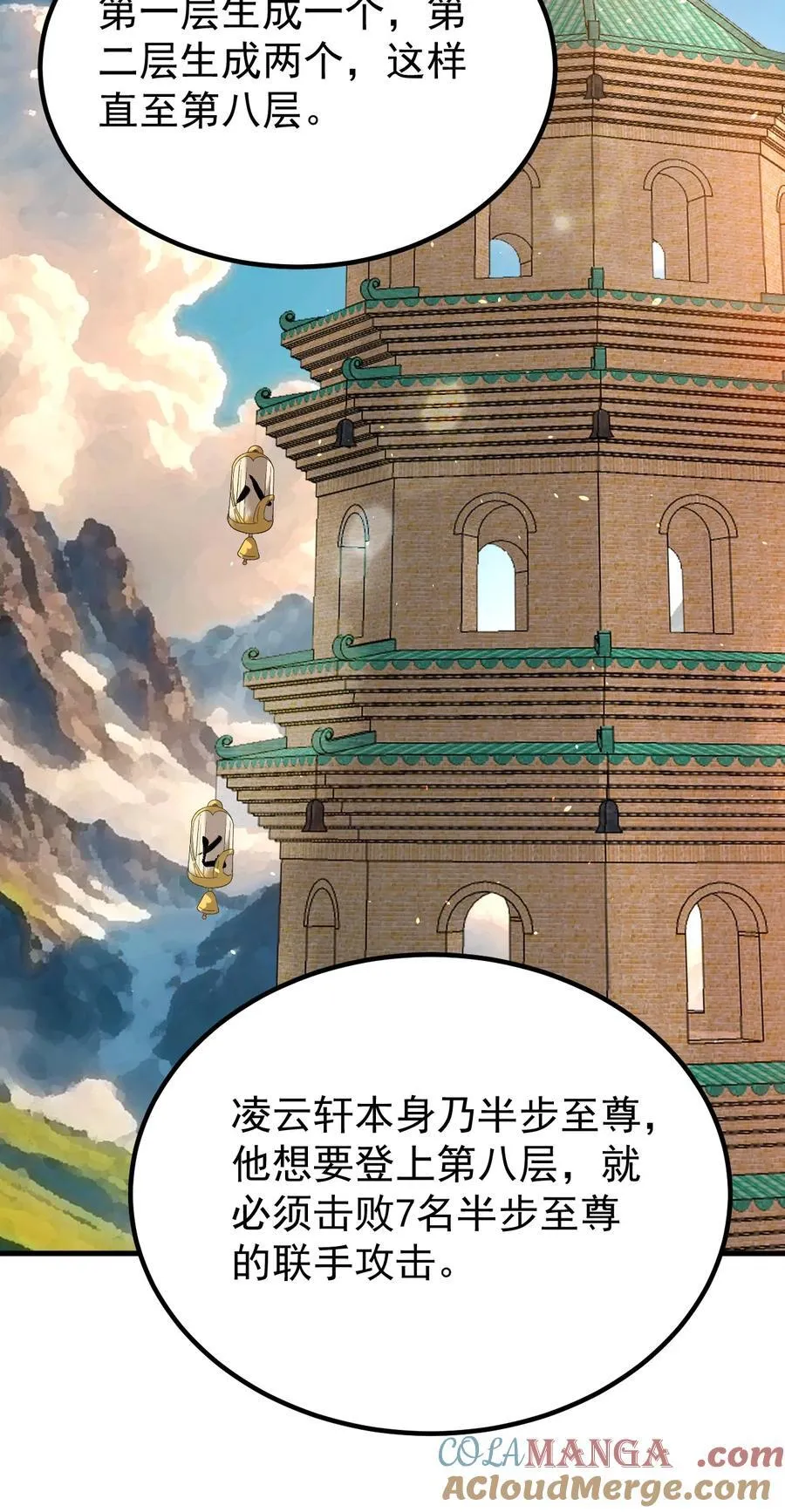 129 江轻雪 第11页