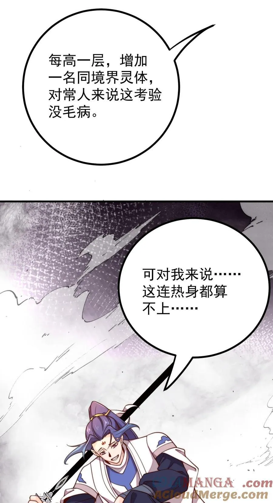 129 江轻雪 第23页