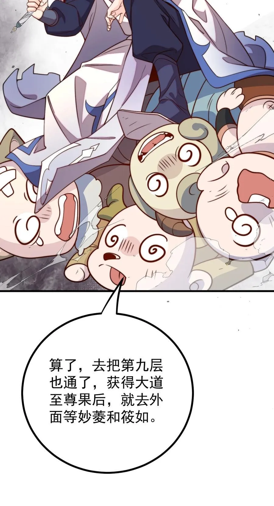 129 江轻雪 第24页