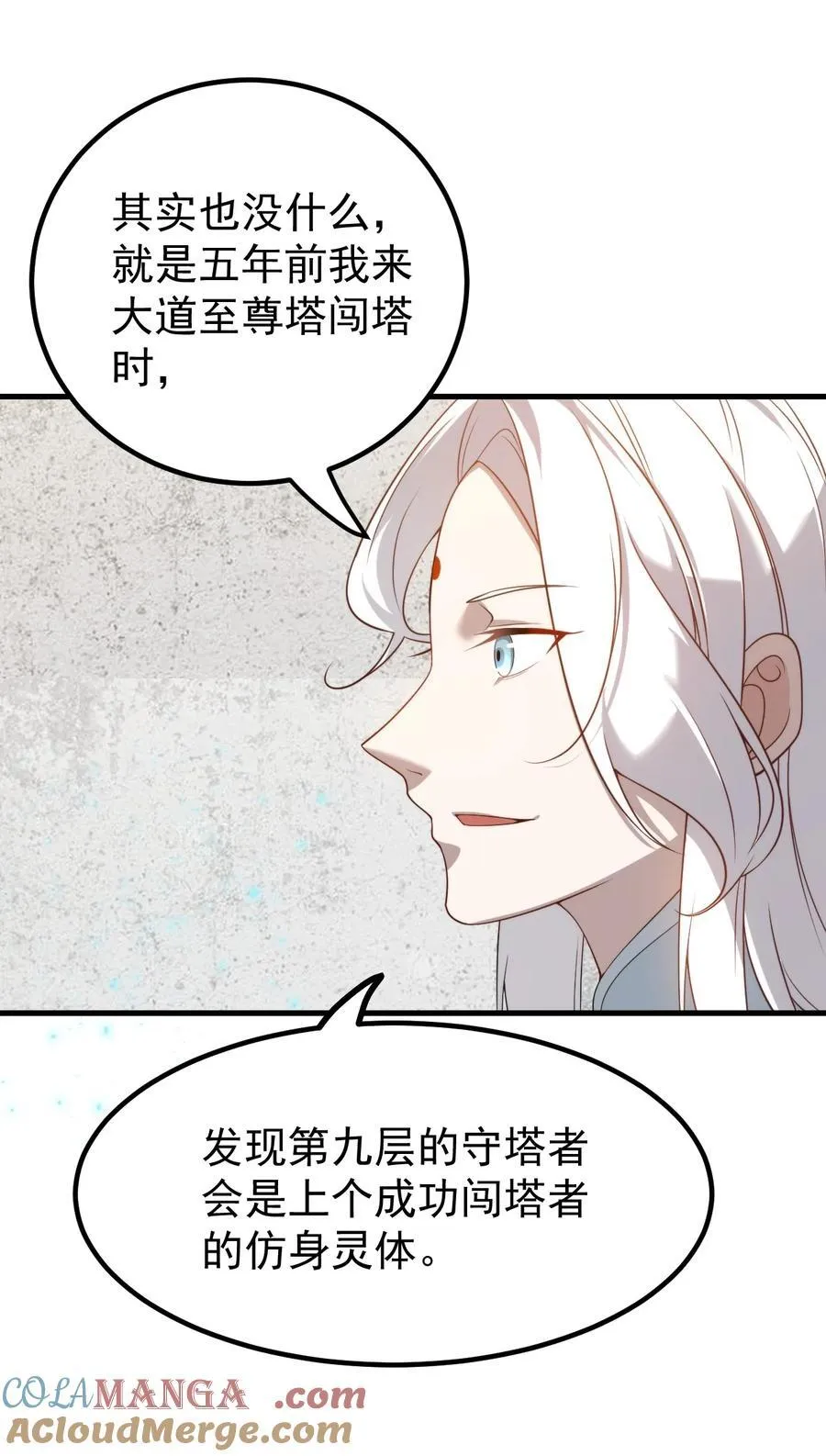 130 叙旧 第7页