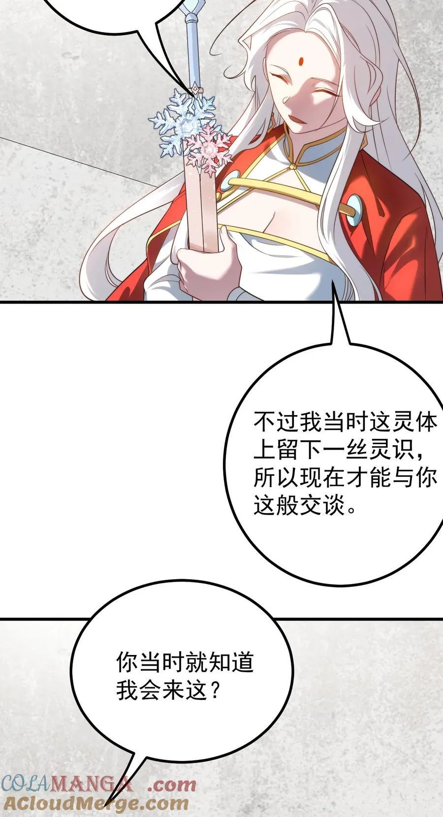 130 叙旧 第9页