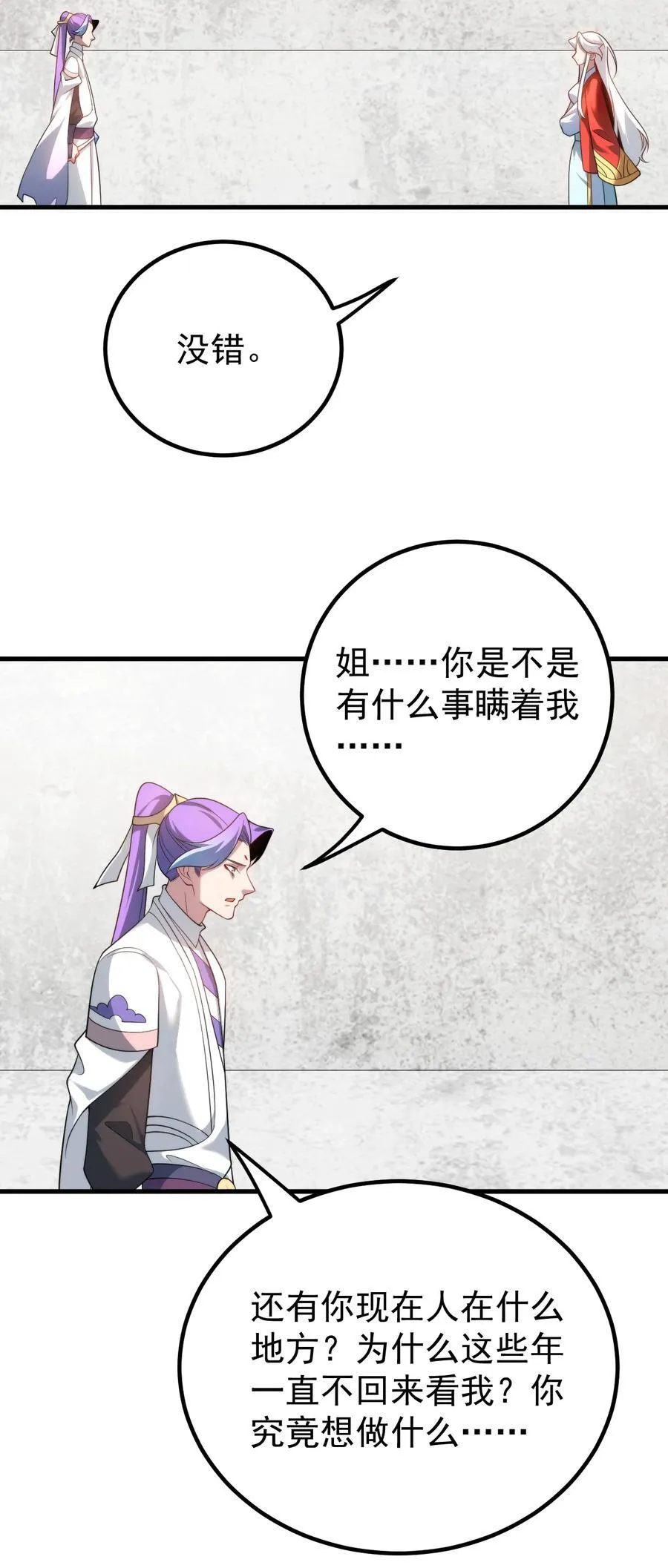 130 叙旧 第10页