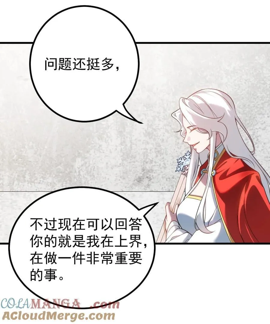 130 叙旧 第11页