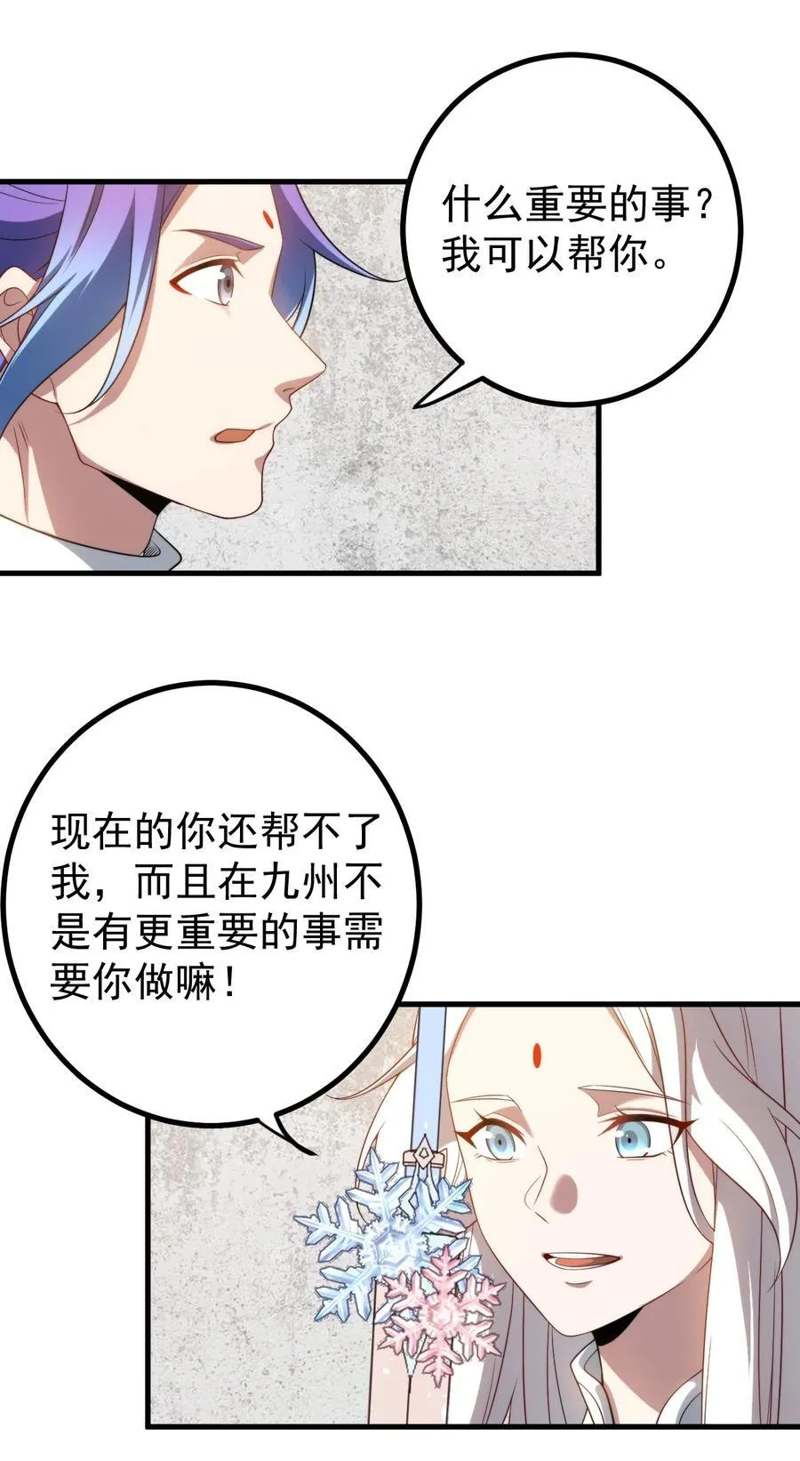 130 叙旧 第12页