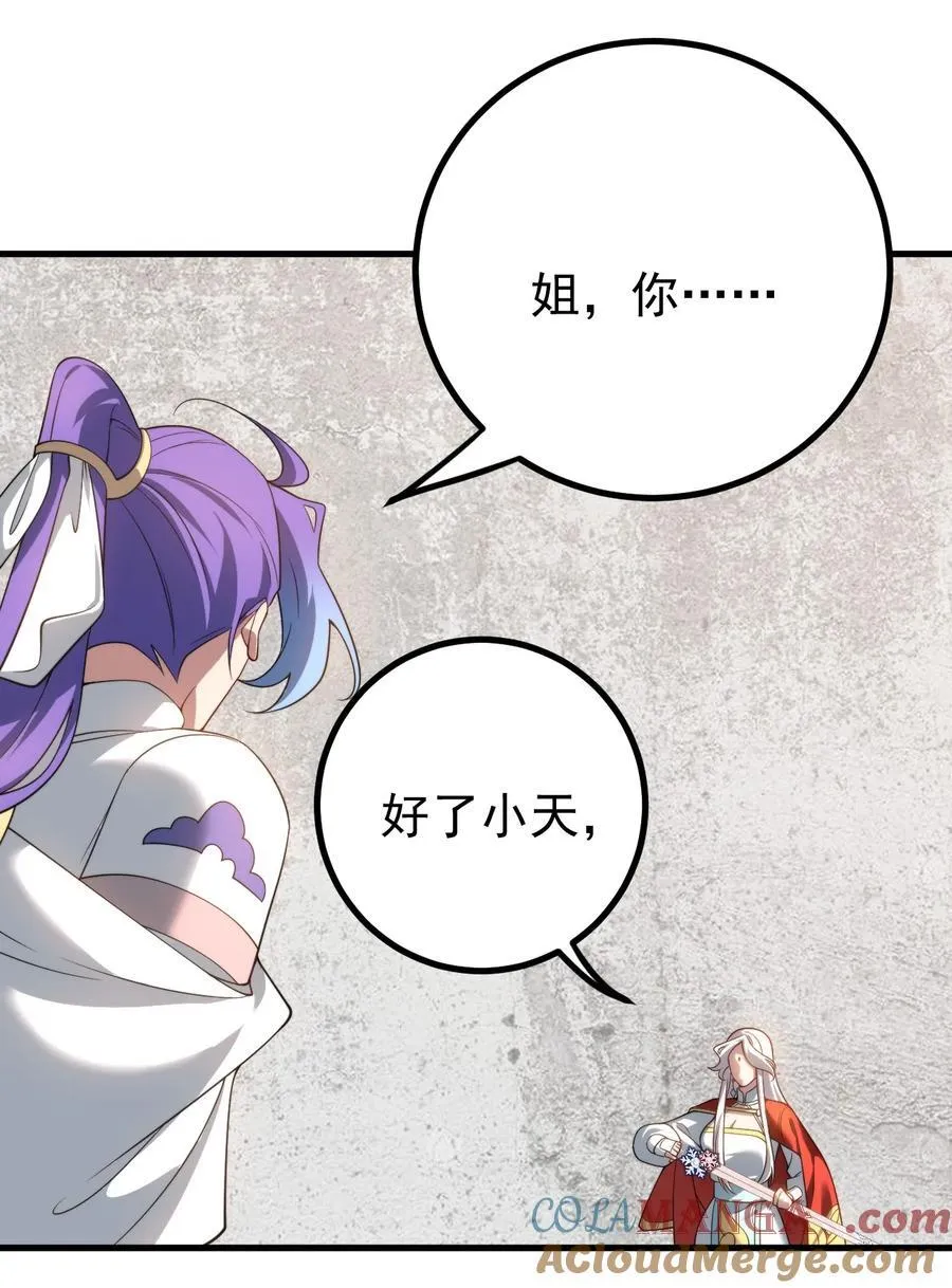 130 叙旧 第13页