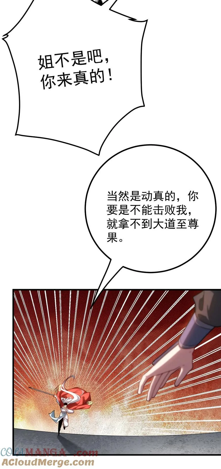 130 叙旧 第17页