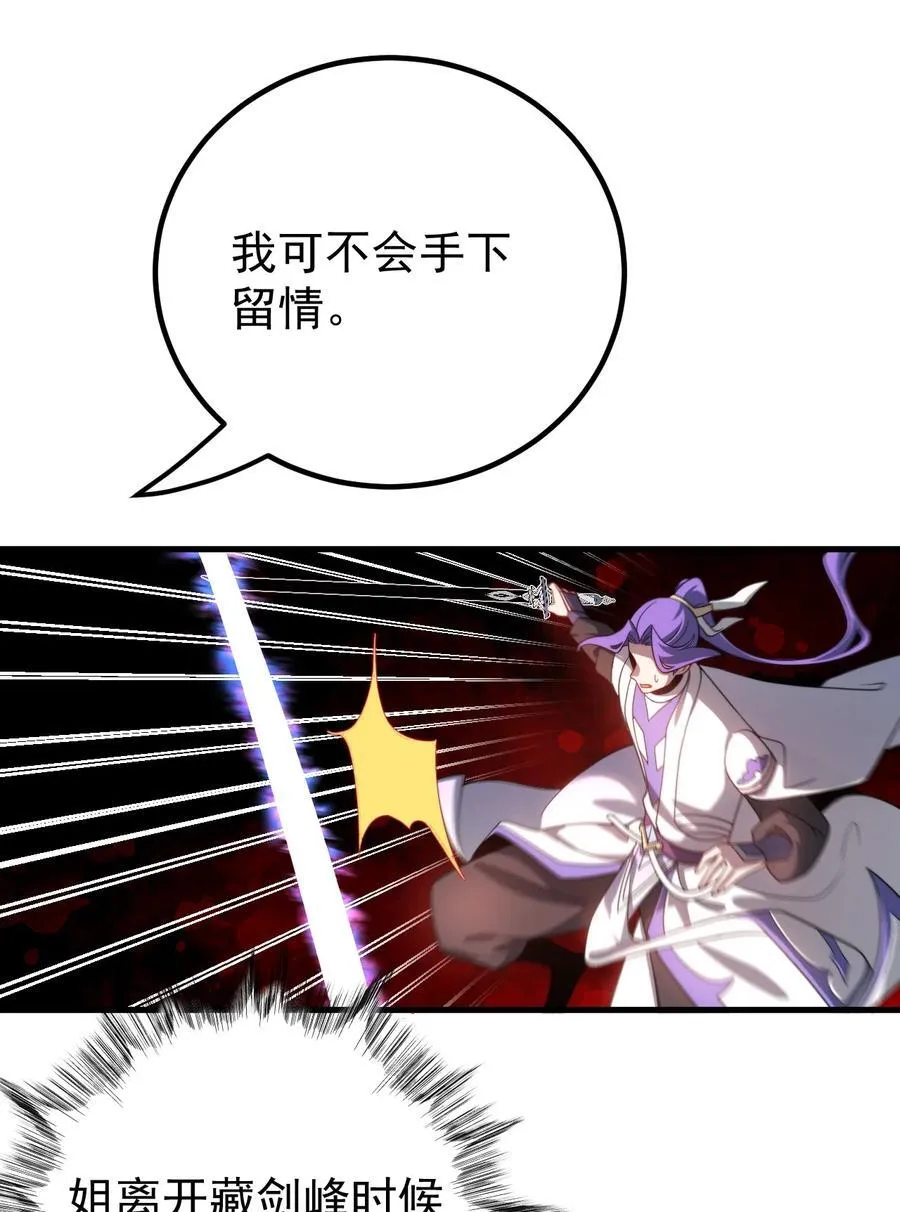 130 叙旧 第18页