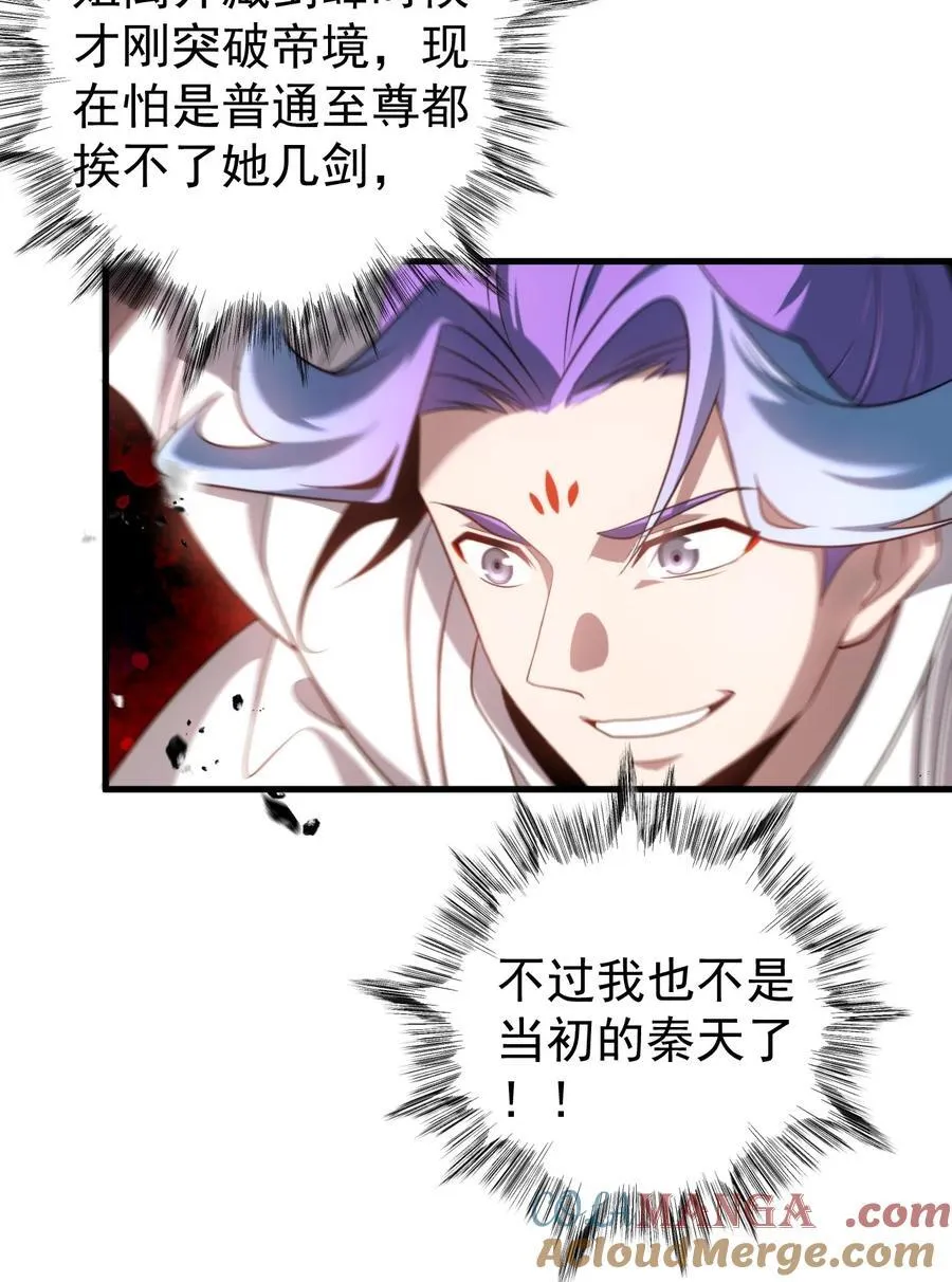 130 叙旧 第19页