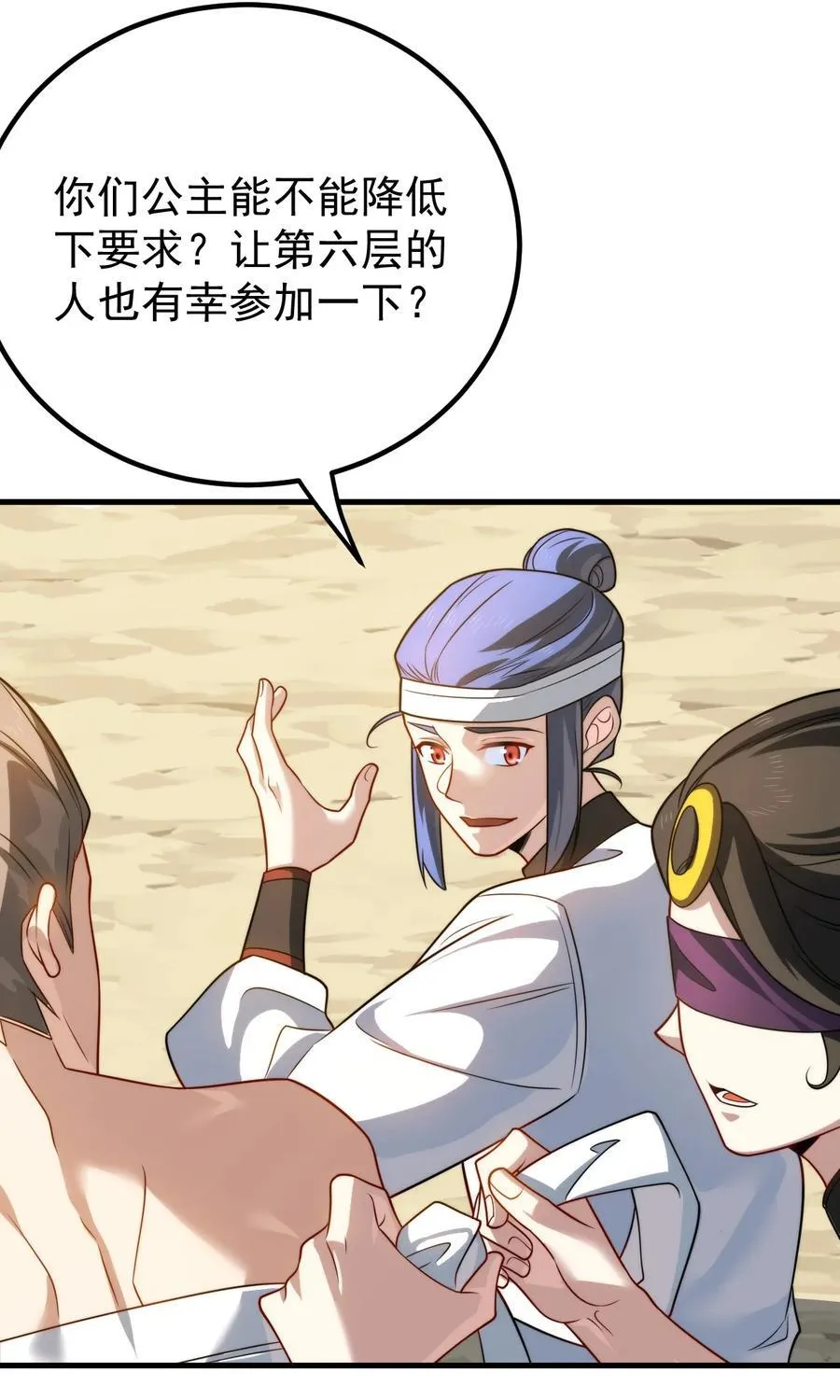 130 叙旧 第24页