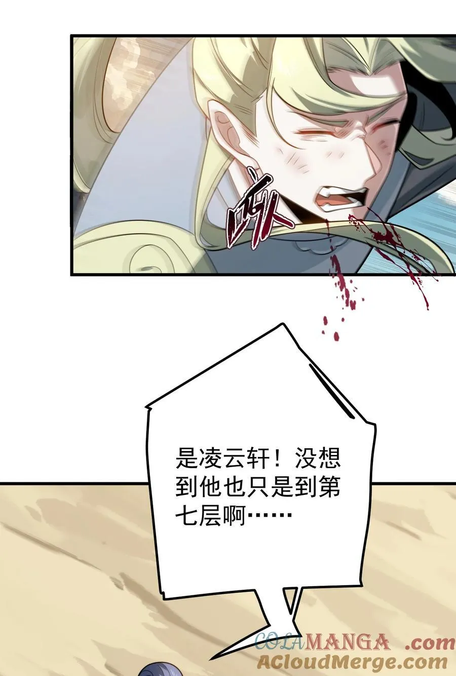 130 叙旧 第27页
