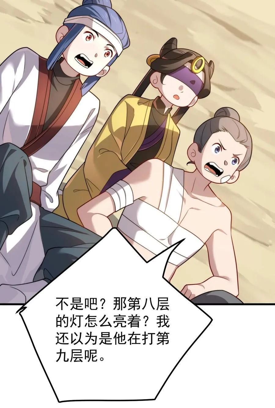 130 叙旧 第28页