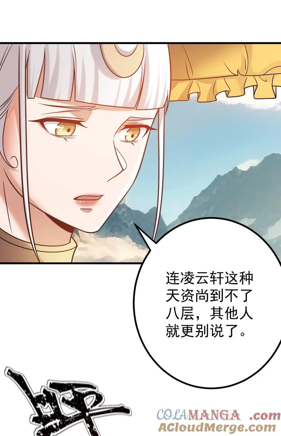 130 叙旧 第31页