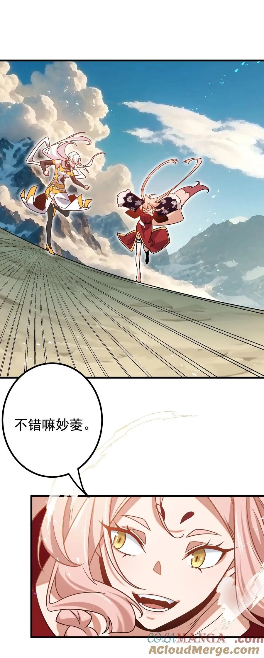 130 叙旧 第33页
