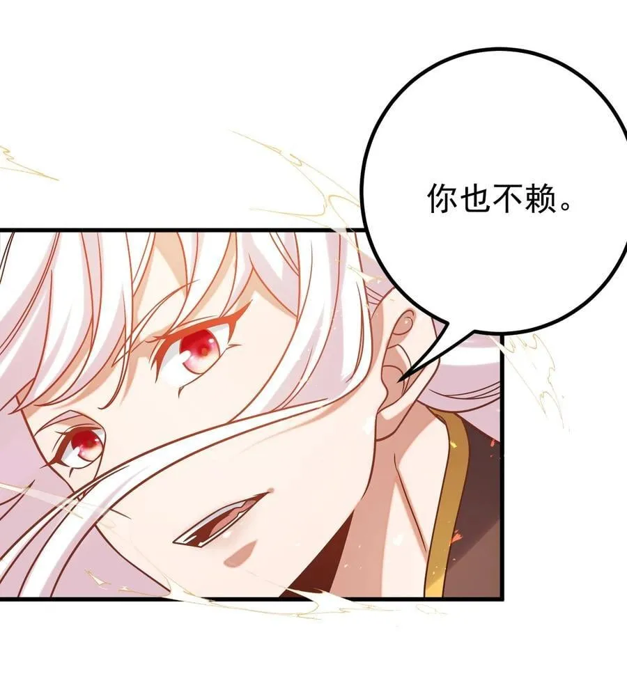 130 叙旧 第34页