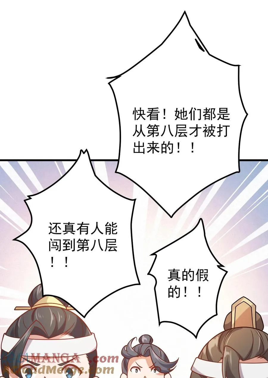 130 叙旧 第35页
