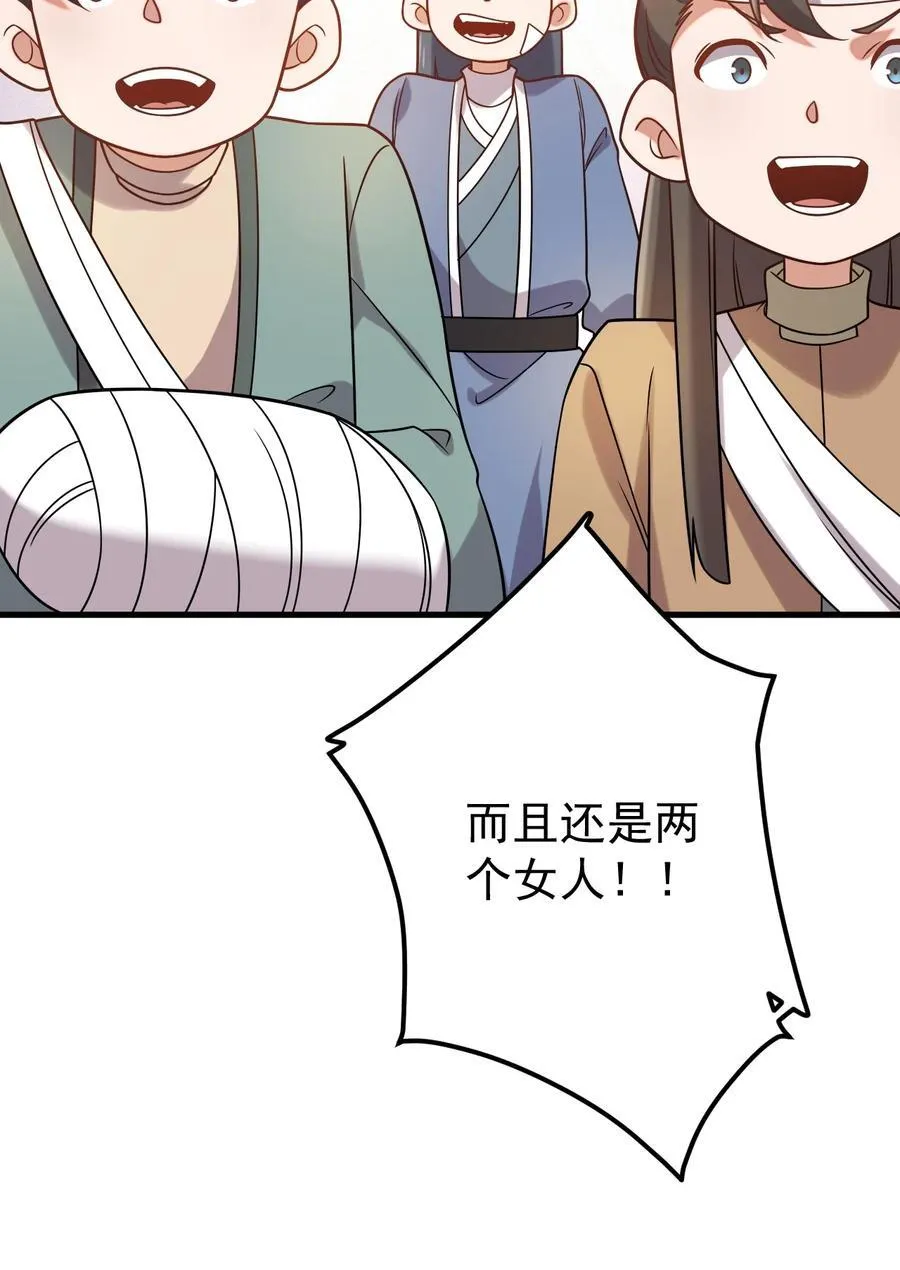 130 叙旧 第36页
