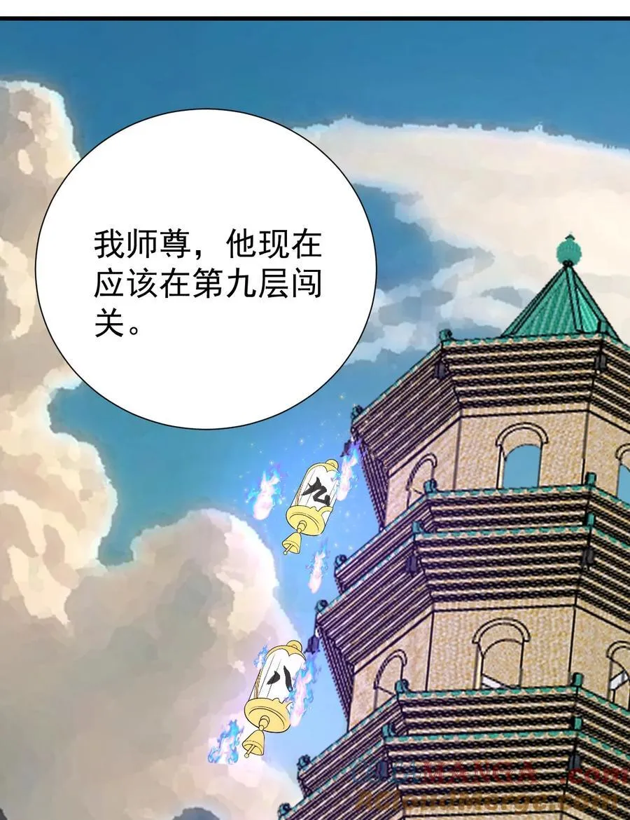 131 至尊果 第7页
