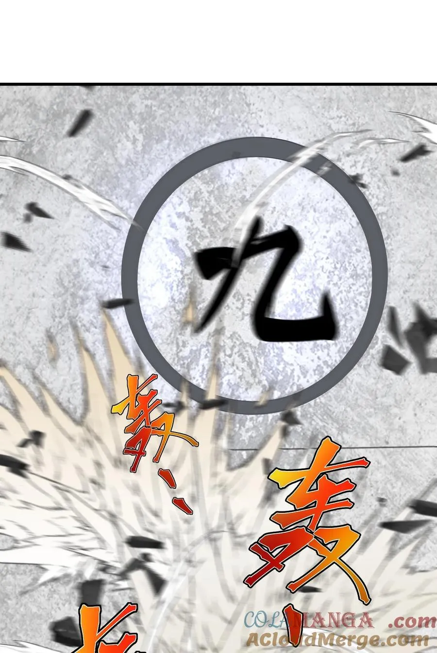 131 至尊果 第9页