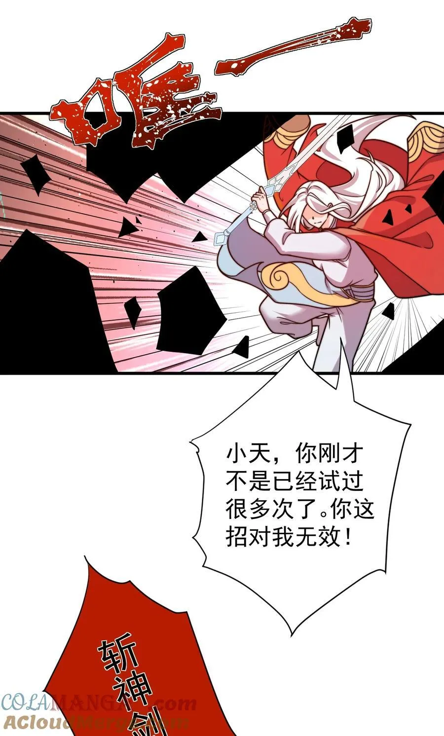 131 至尊果 第11页