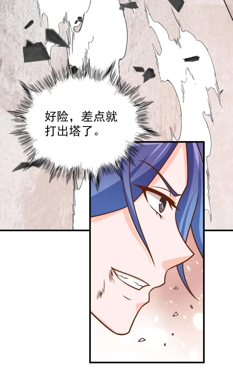 131 至尊果 第16页