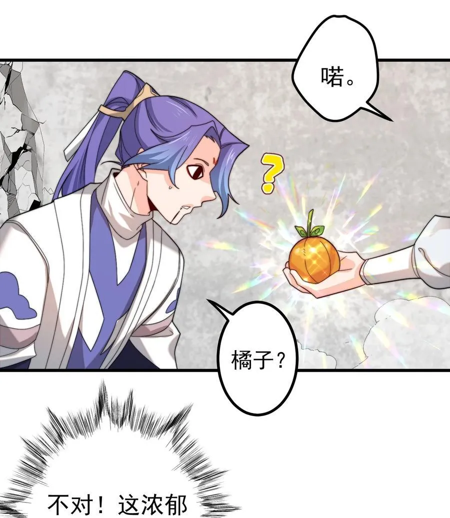 131 至尊果 第20页