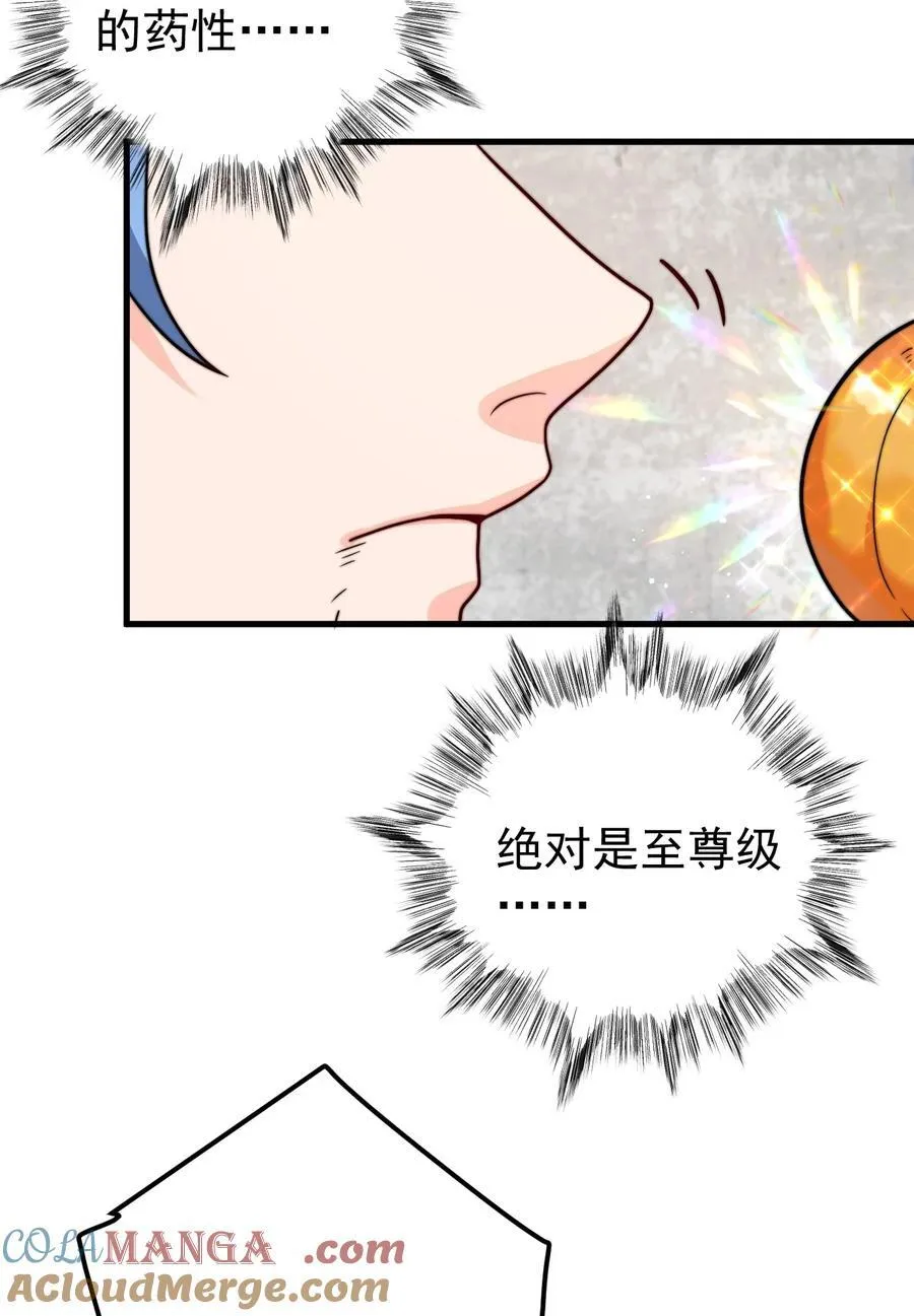 131 至尊果 第21页