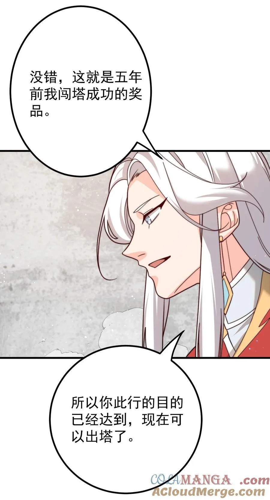 131 至尊果 第23页