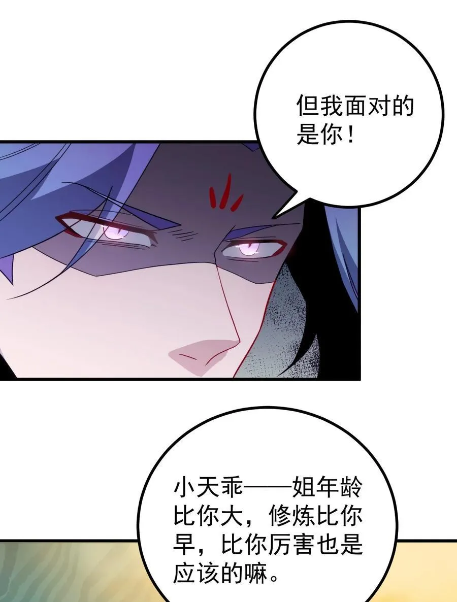 131 至尊果 第26页