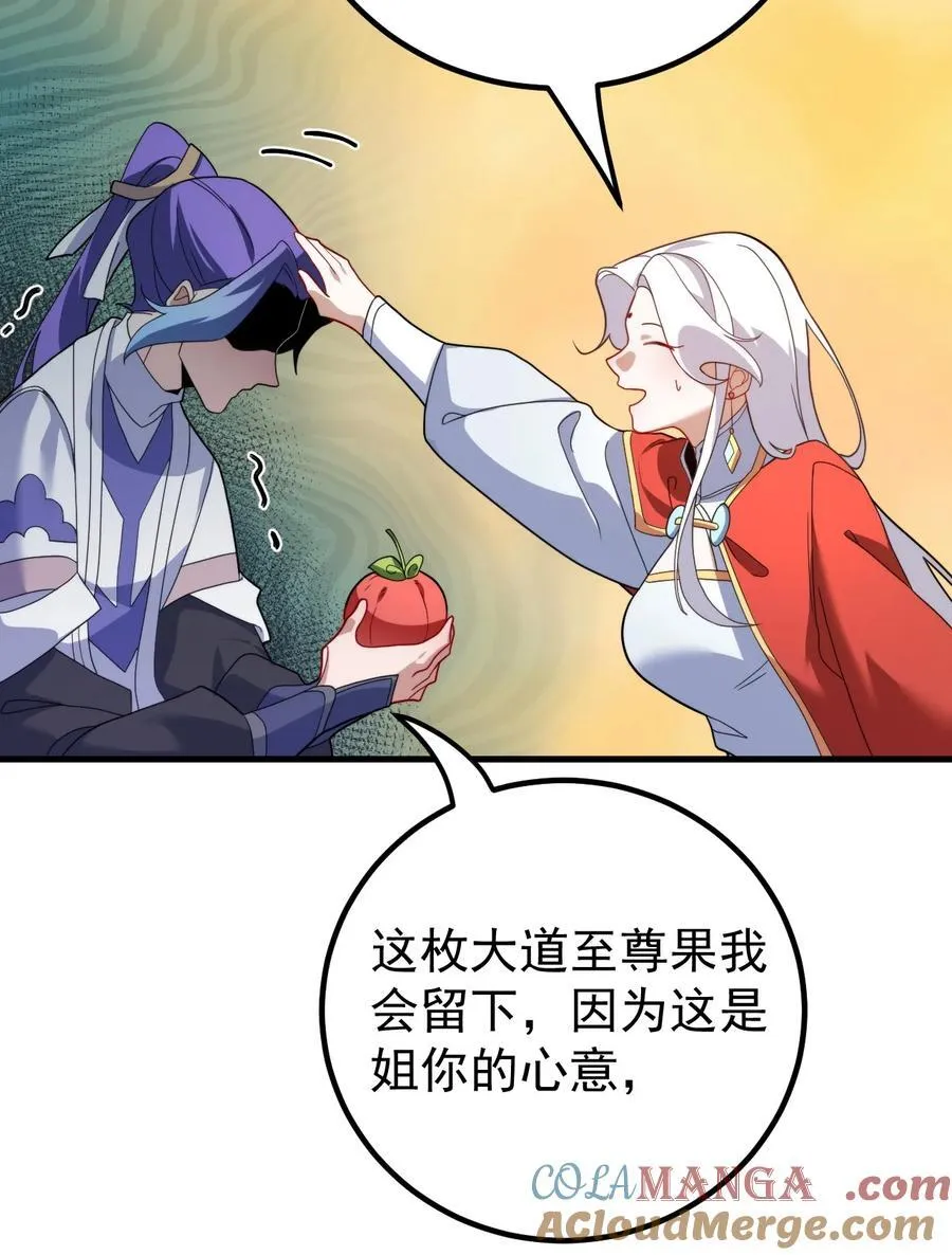 131 至尊果 第27页
