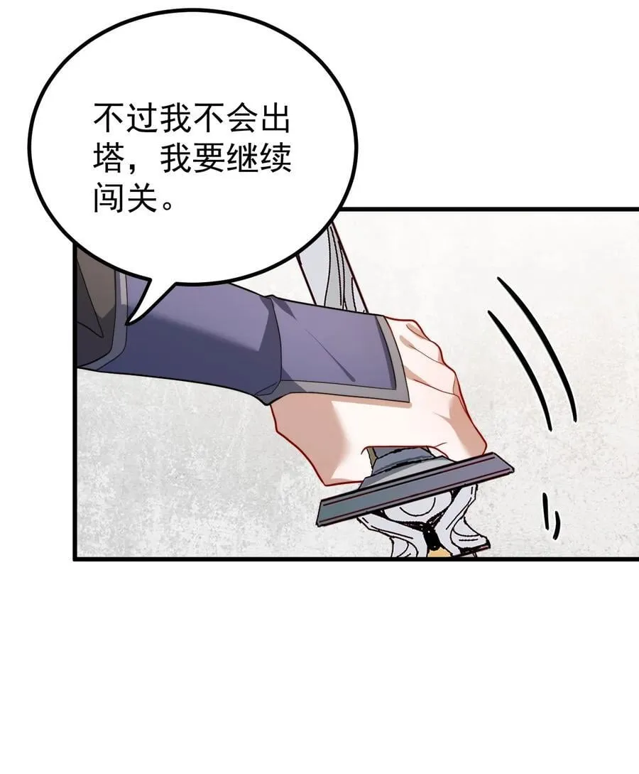 131 至尊果 第28页