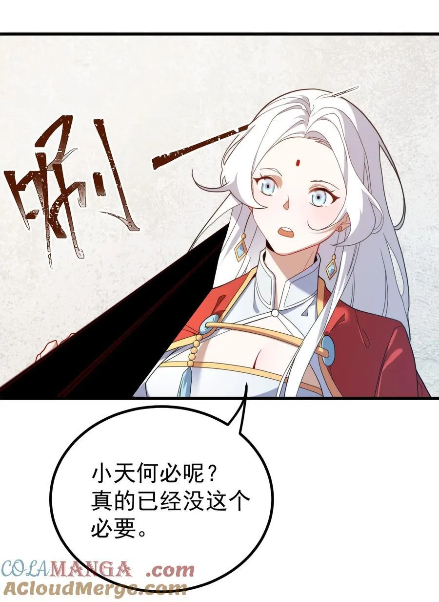 131 至尊果 第29页