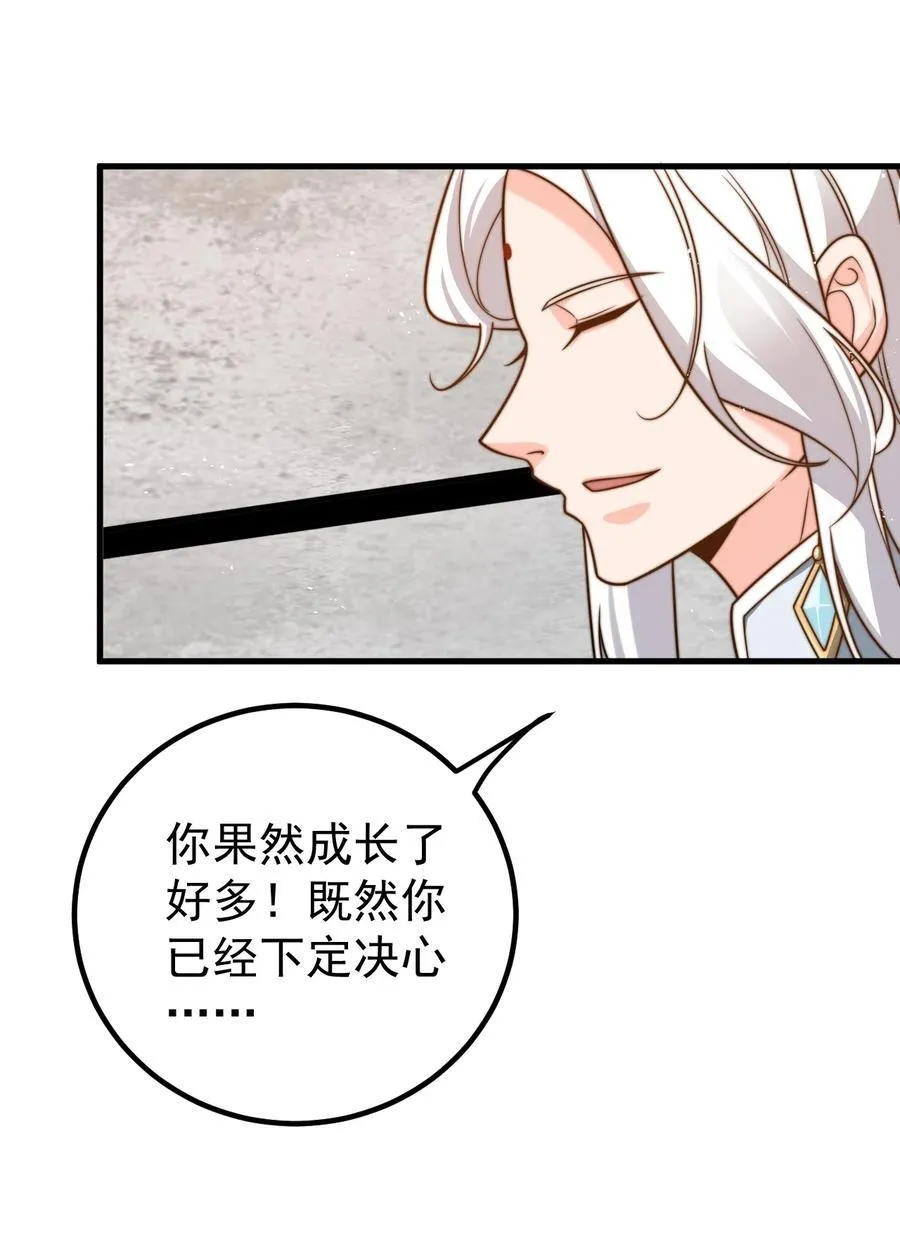 131 至尊果 第32页