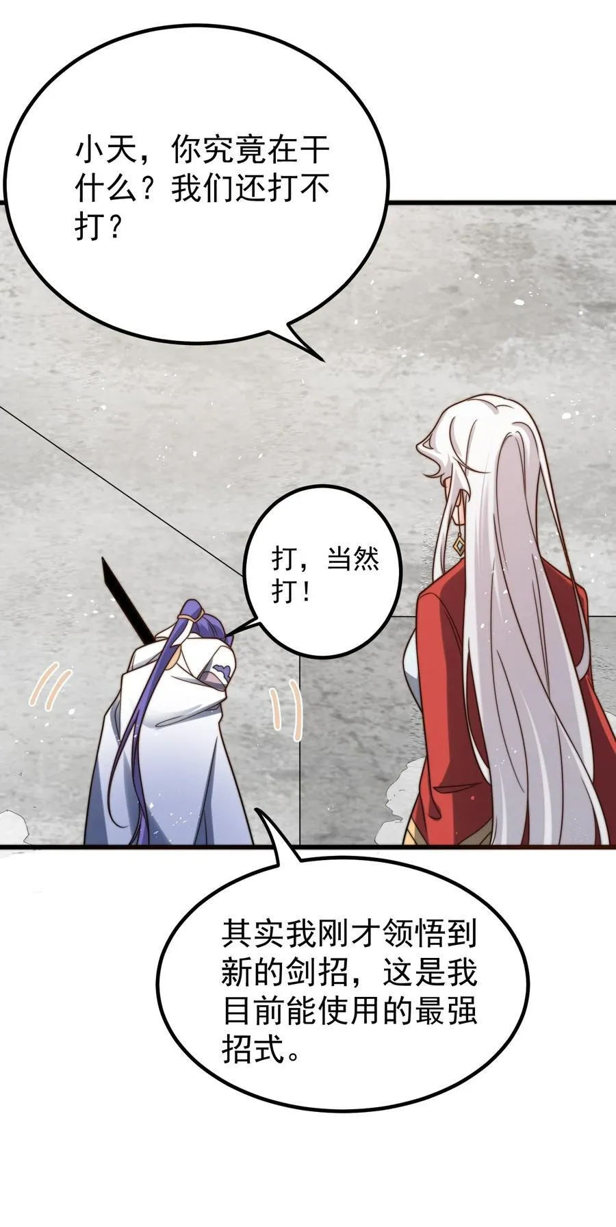 131 至尊果 第38页