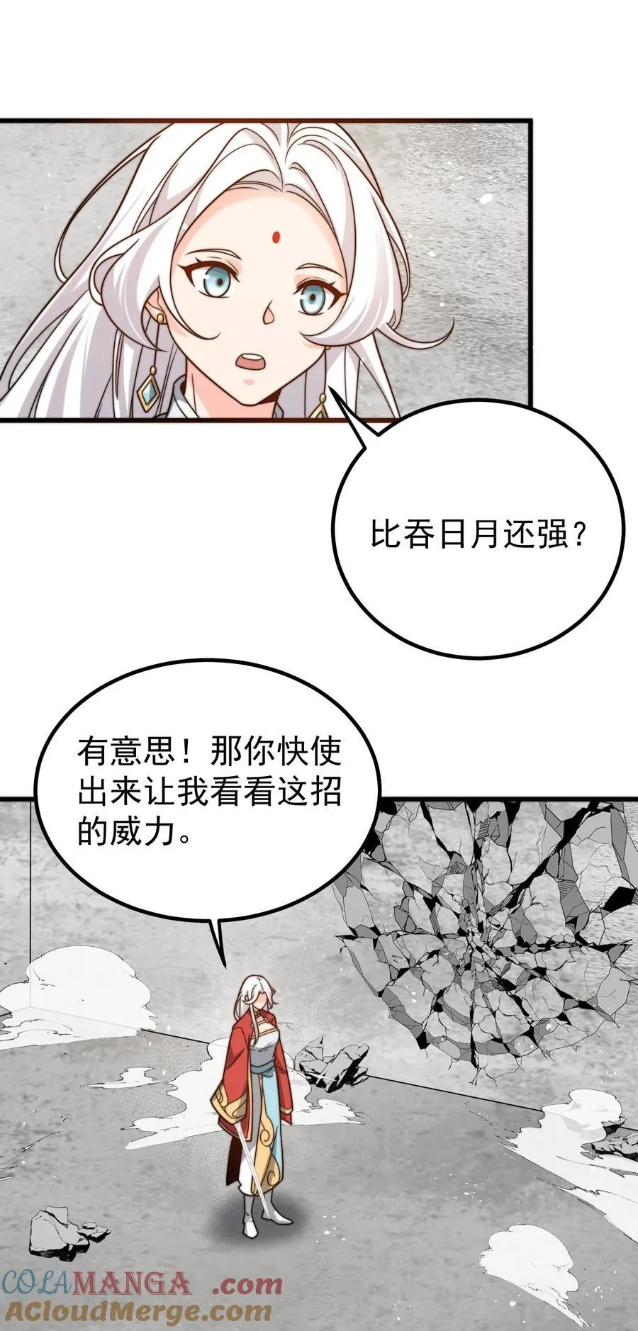 131 至尊果 第39页