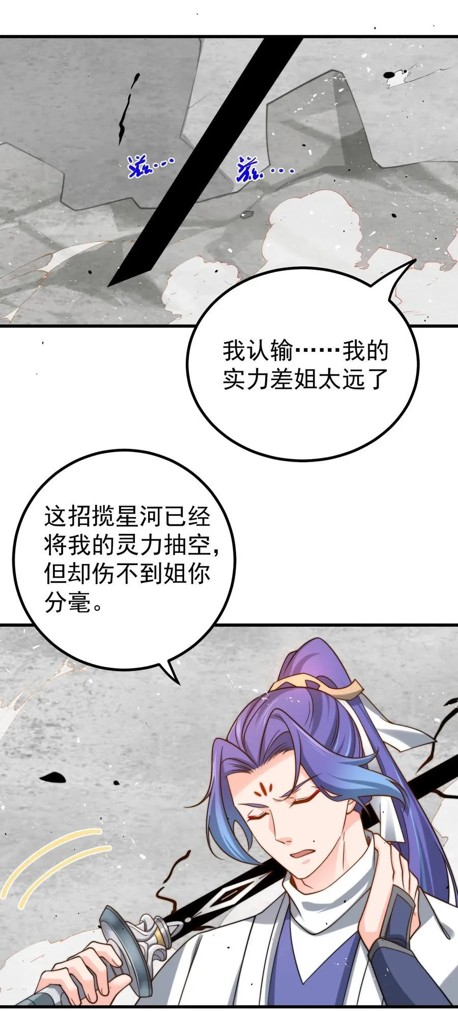 132 红衣女子 第8页