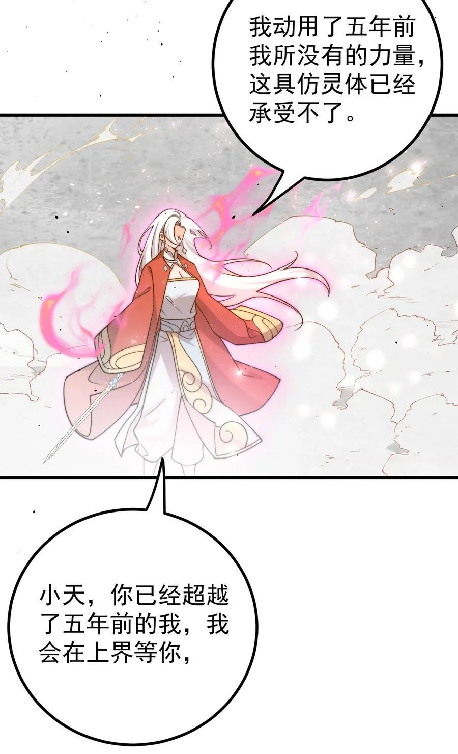 132 红衣女子 第10页