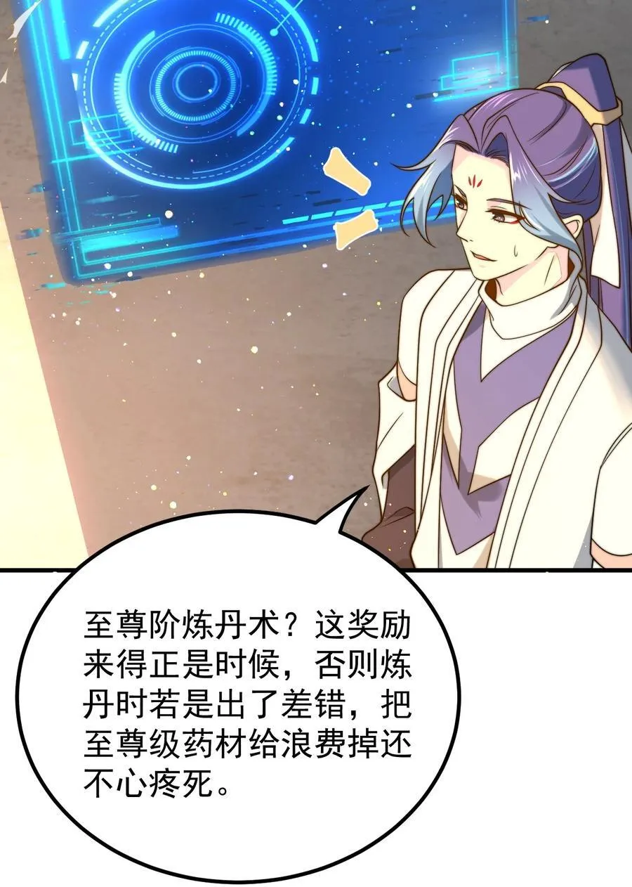 132 红衣女子 第18页