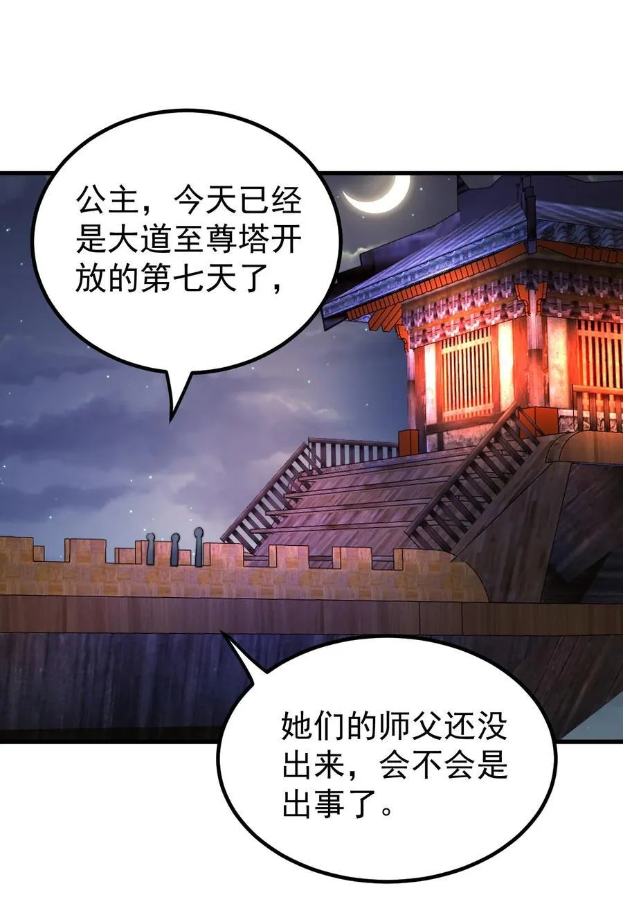 132 红衣女子 第22页