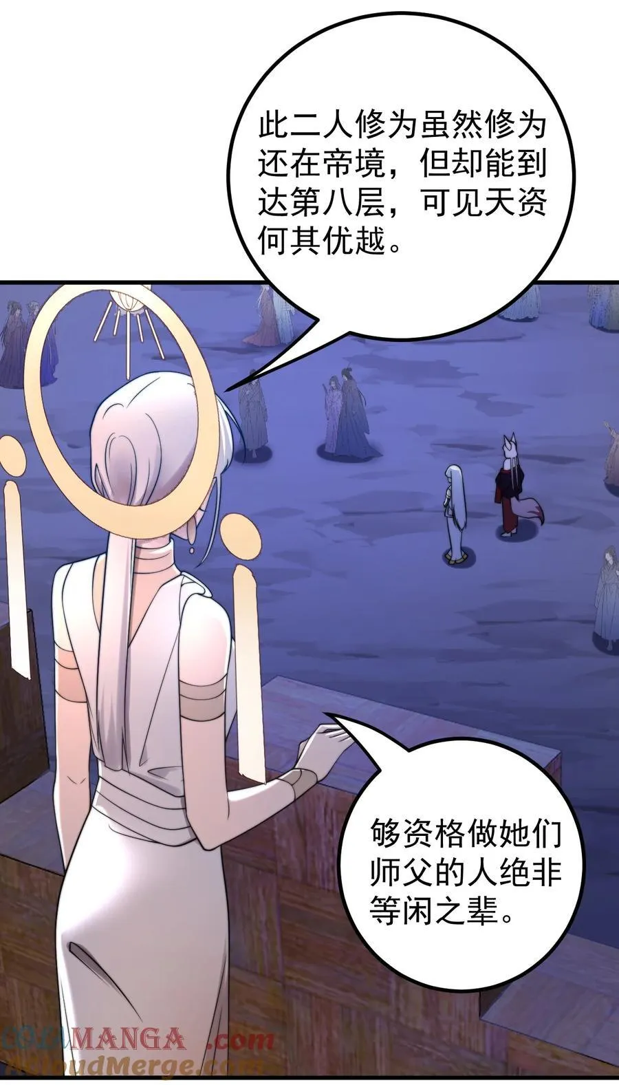 132 红衣女子 第23页