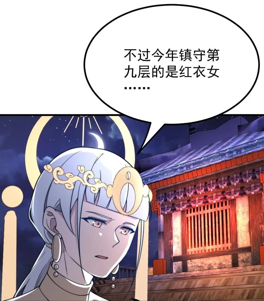 132 红衣女子 第24页