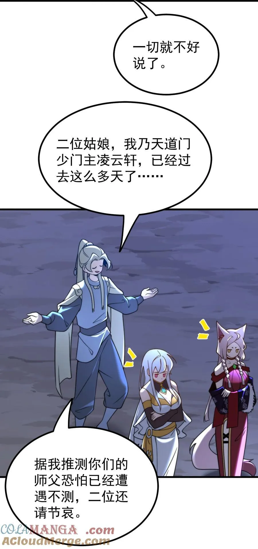132 红衣女子 第25页