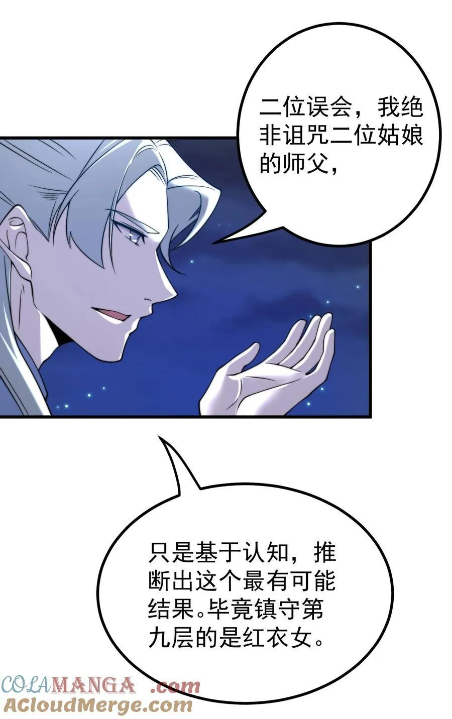 132 红衣女子 第27页