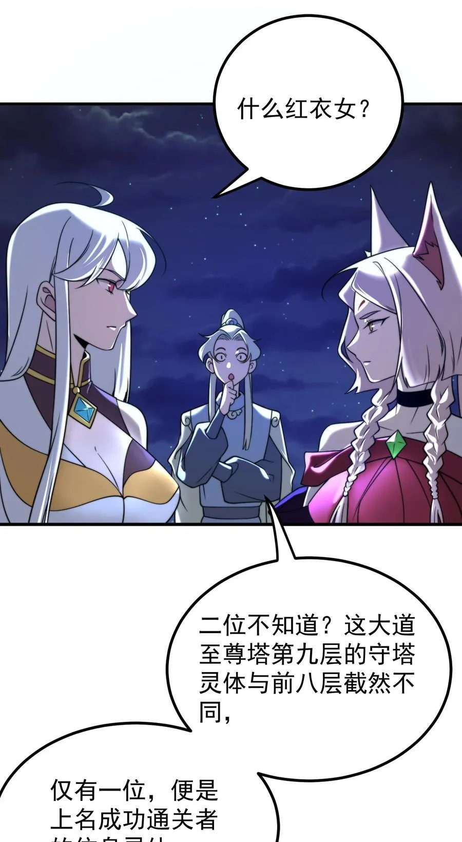 132 红衣女子 第28页