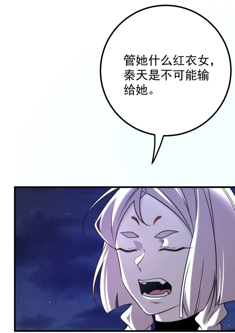 132 红衣女子 第30页