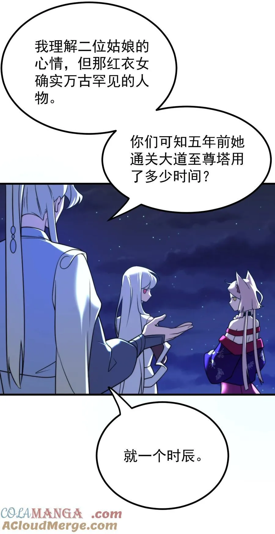 132 红衣女子 第31页