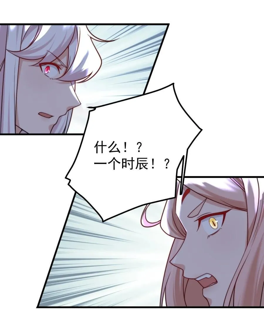 132 红衣女子 第32页